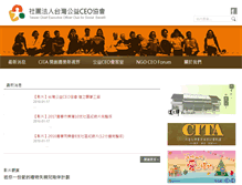 Tablet Screenshot of ceoclub.org.tw